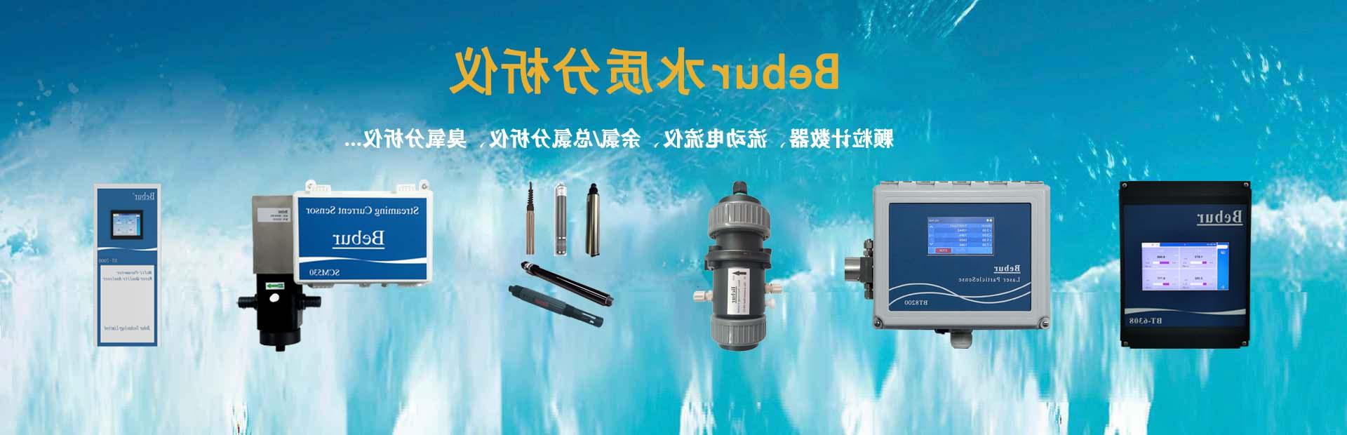 进口氟化物监测仪器系列产品